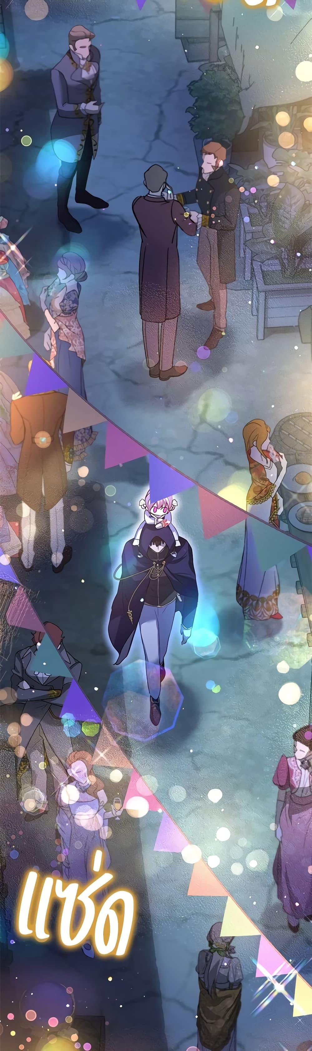I Was Reincarnated as a Baby Fox God ฉันเกิดใหม่เป็นลูกสัตว์เทพ ตอนที่ 57 แปลไทย page 27