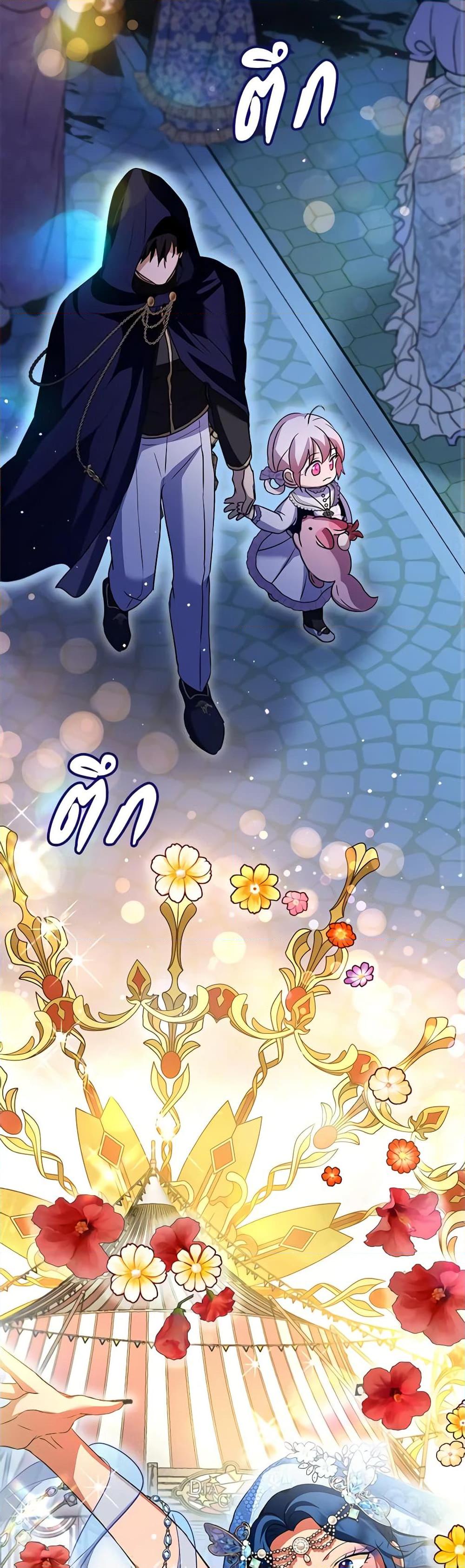 I Was Reincarnated as a Baby Fox God ฉันเกิดใหม่เป็นลูกสัตว์เทพ ตอนที่ 57 แปลไทย page 33