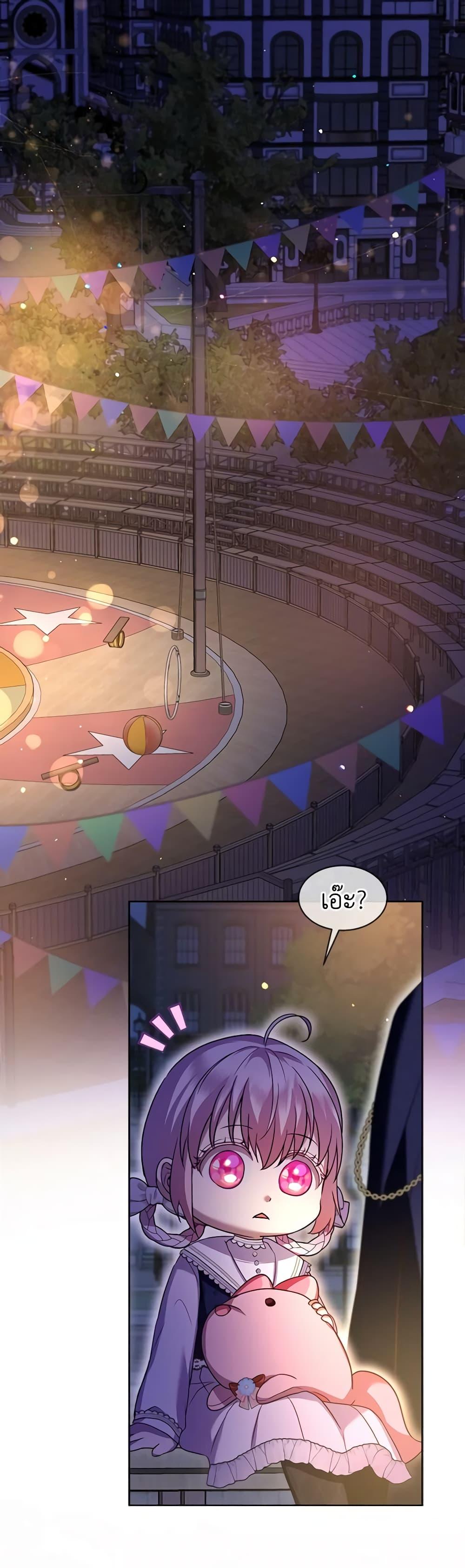 I Was Reincarnated as a Baby Fox God ฉันเกิดใหม่เป็นลูกสัตว์เทพ ตอนที่ 57 แปลไทย page 36
