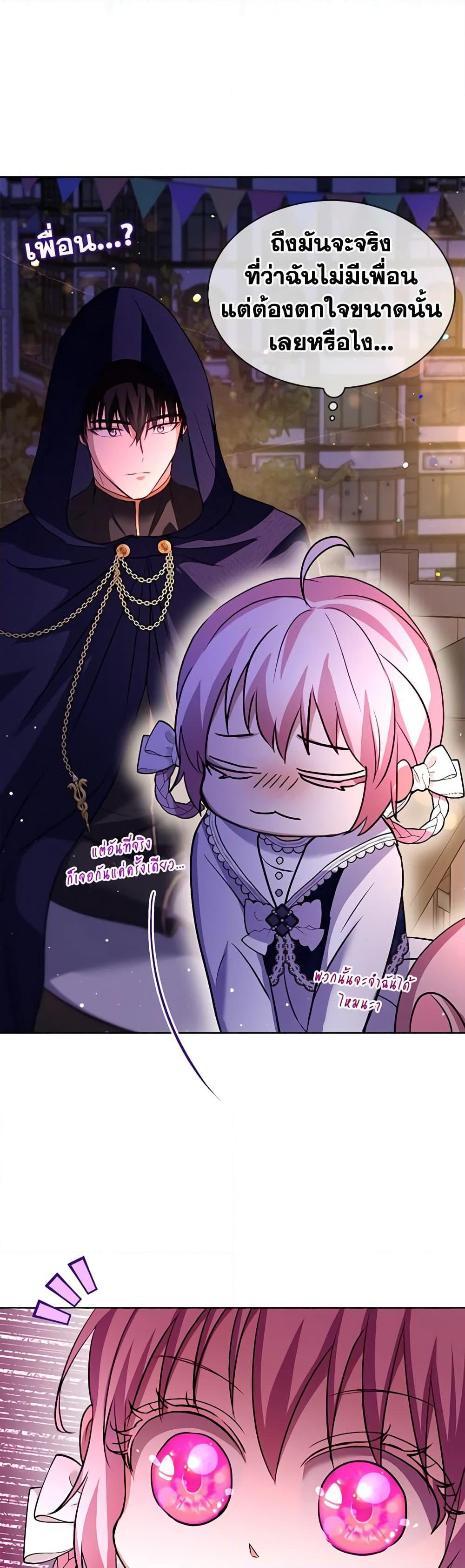 I Was Reincarnated as a Baby Fox God ฉันเกิดใหม่เป็นลูกสัตว์เทพ ตอนที่ 57 แปลไทย page 40