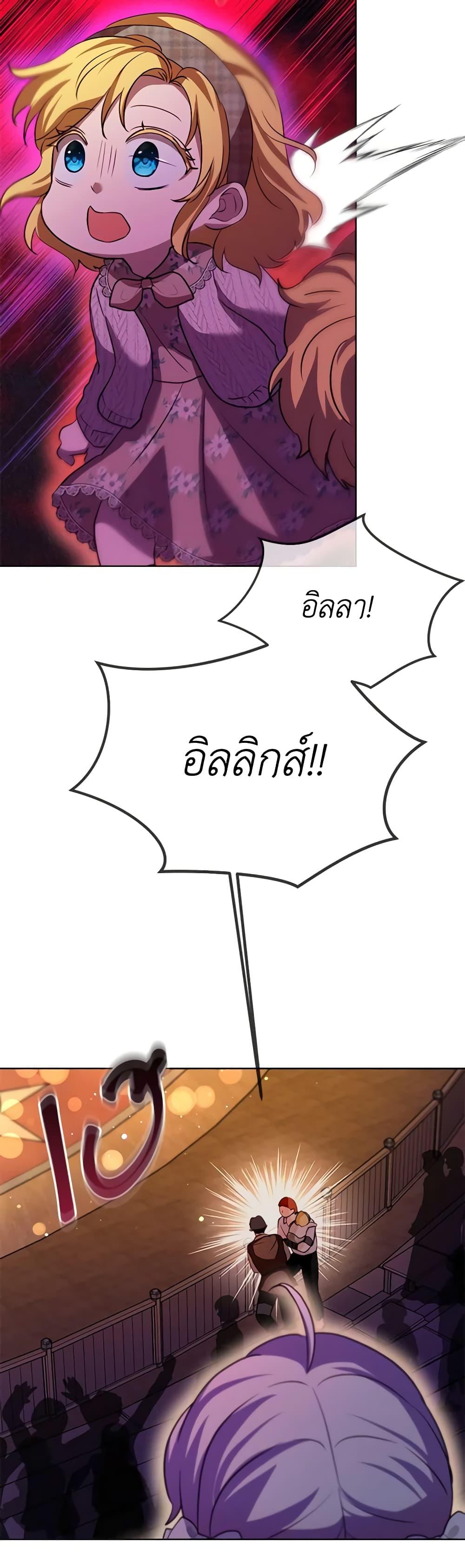 I Was Reincarnated as a Baby Fox God ฉันเกิดใหม่เป็นลูกสัตว์เทพ ตอนที่ 57 แปลไทย page 42