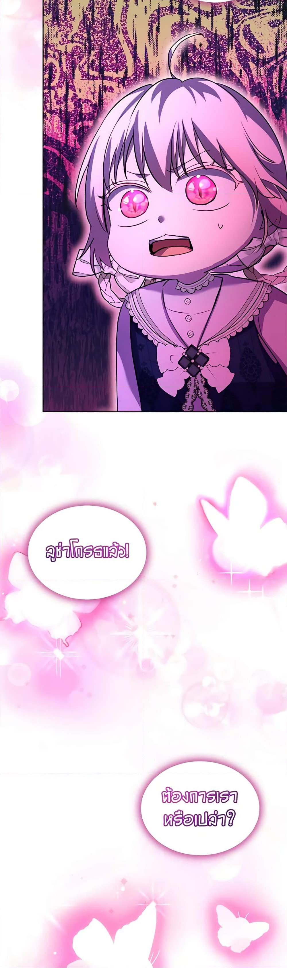 I Was Reincarnated as a Baby Fox God ฉันเกิดใหม่เป็นลูกสัตว์เทพ ตอนที่ 57 แปลไทย page 44