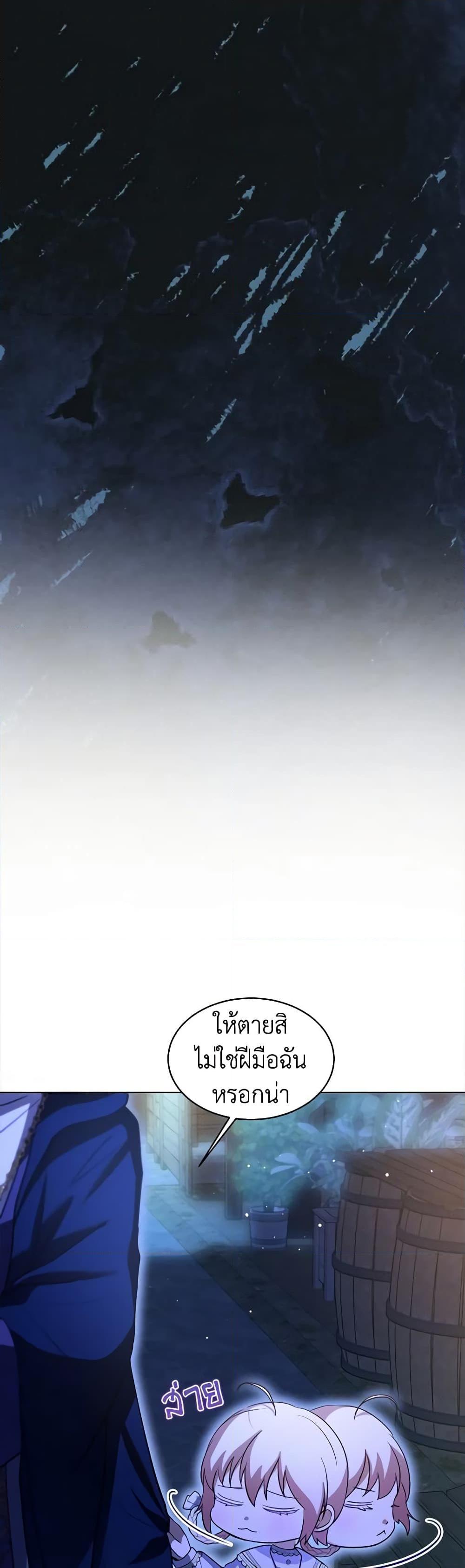 I Was Reincarnated as a Baby Fox God ฉันเกิดใหม่เป็นลูกสัตว์เทพ ตอนที่ 57 แปลไทย page 5
