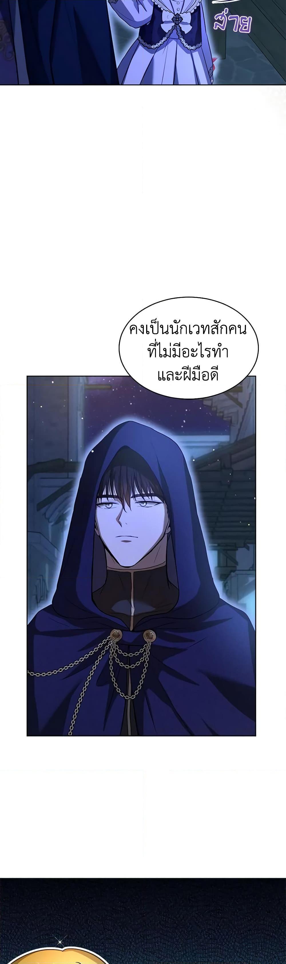 I Was Reincarnated as a Baby Fox God ฉันเกิดใหม่เป็นลูกสัตว์เทพ ตอนที่ 57 แปลไทย page 6