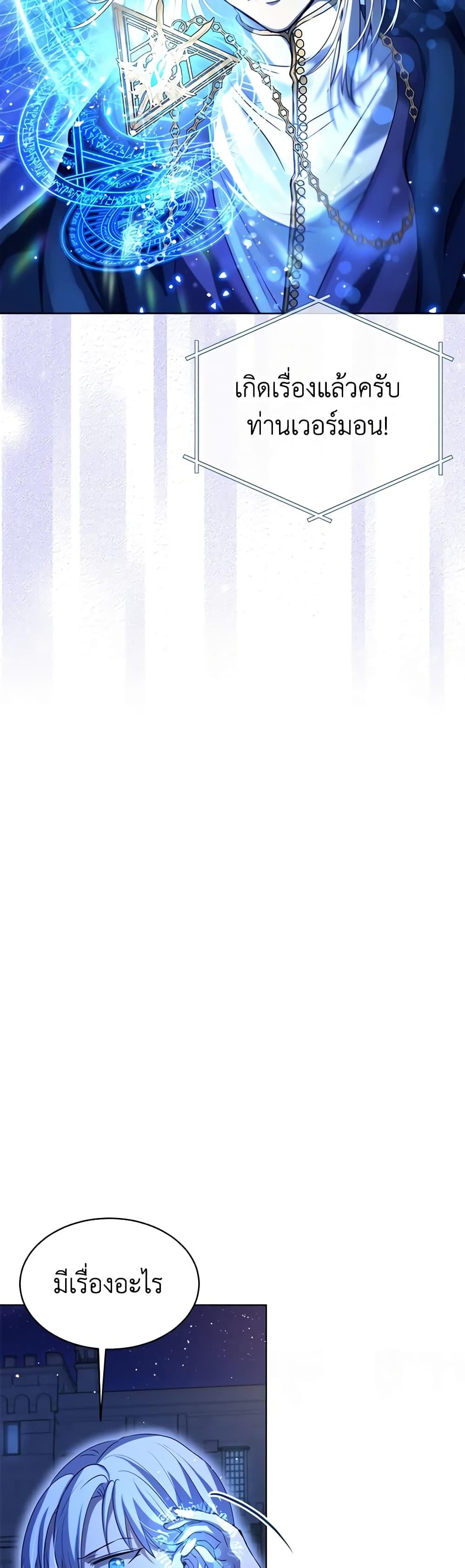 I Was Reincarnated as a Baby Fox God ฉันเกิดใหม่เป็นลูกสัตว์เทพ ตอนที่ 57 แปลไทย page 8