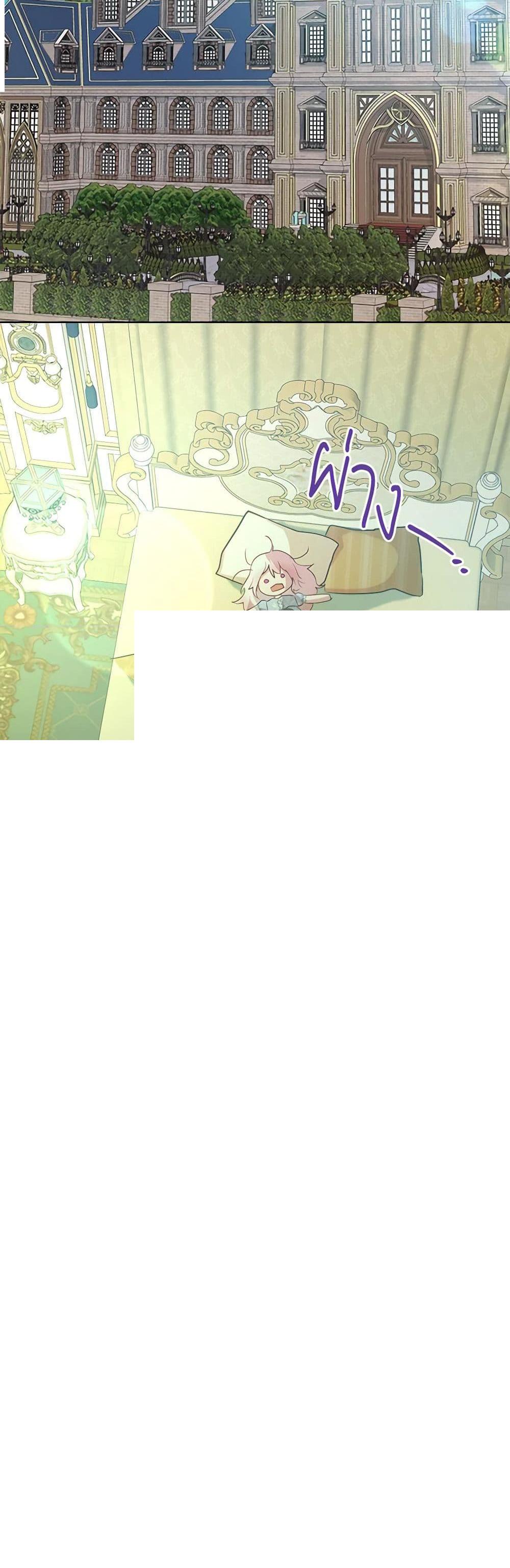I Was Reincarnated as a Baby Fox God ฉันเกิดใหม่เป็นลูกสัตว์เทพ ตอนที่ 59 แปลไทย page 19