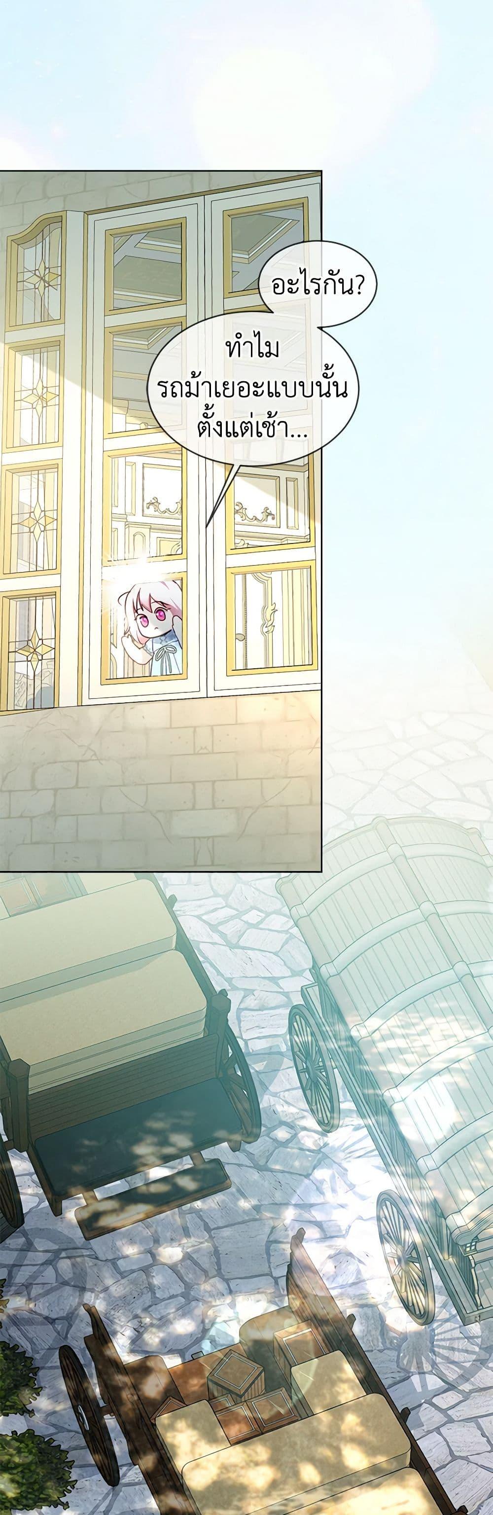 I Was Reincarnated as a Baby Fox God ฉันเกิดใหม่เป็นลูกสัตว์เทพ ตอนที่ 59 แปลไทย page 28