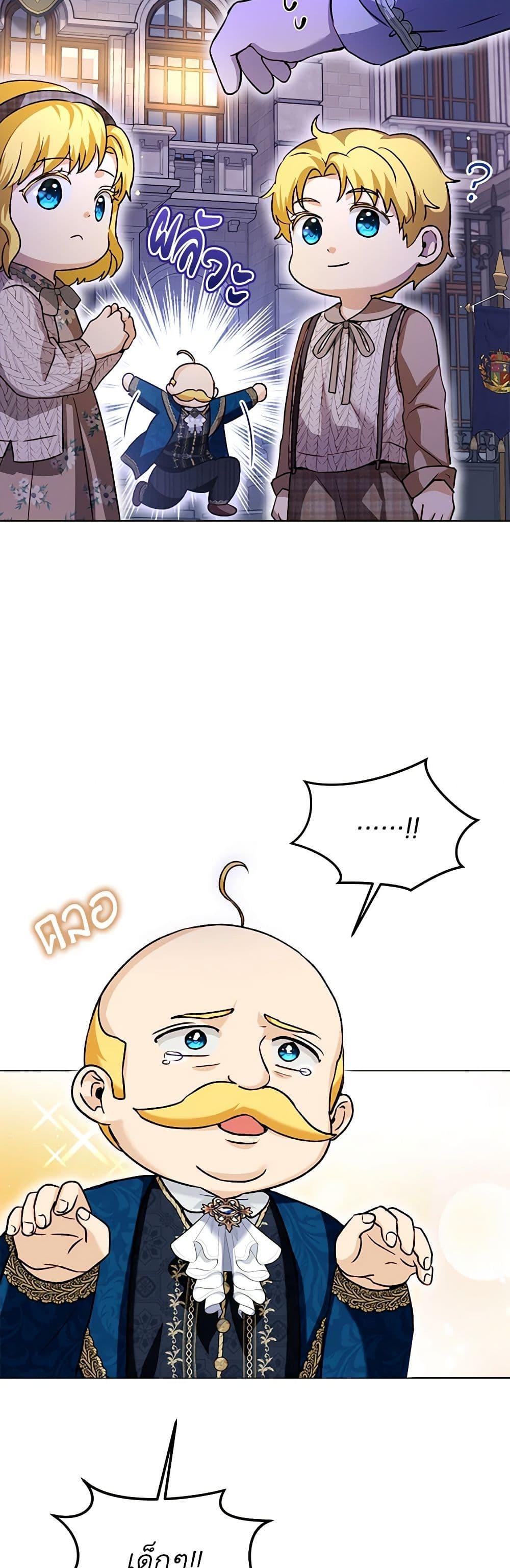 I Was Reincarnated as a Baby Fox God ฉันเกิดใหม่เป็นลูกสัตว์เทพ ตอนที่ 59 แปลไทย page 2