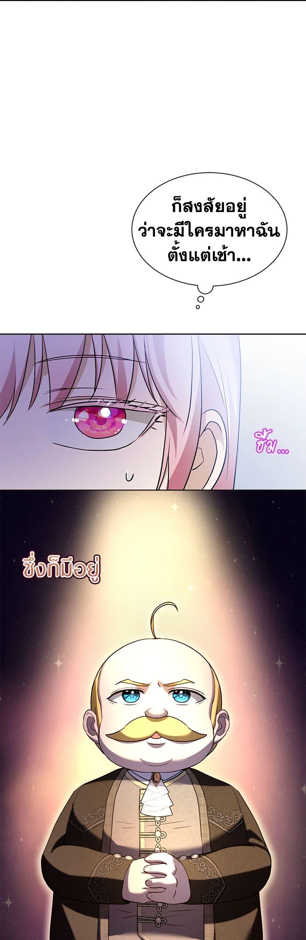 I Was Reincarnated as a Baby Fox God ฉันเกิดใหม่เป็นลูกสัตว์เทพ ตอนที่ 59 แปลไทย page 33