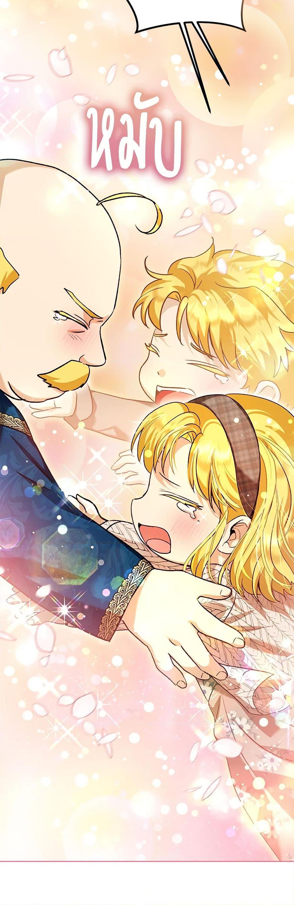 I Was Reincarnated as a Baby Fox God ฉันเกิดใหม่เป็นลูกสัตว์เทพ ตอนที่ 59 แปลไทย page 4