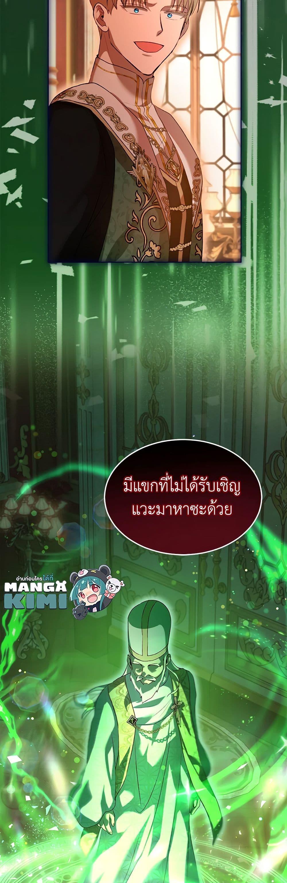 I Was Reincarnated as a Baby Fox God ฉันเกิดใหม่เป็นลูกสัตว์เทพ ตอนที่ 59 แปลไทย page 49