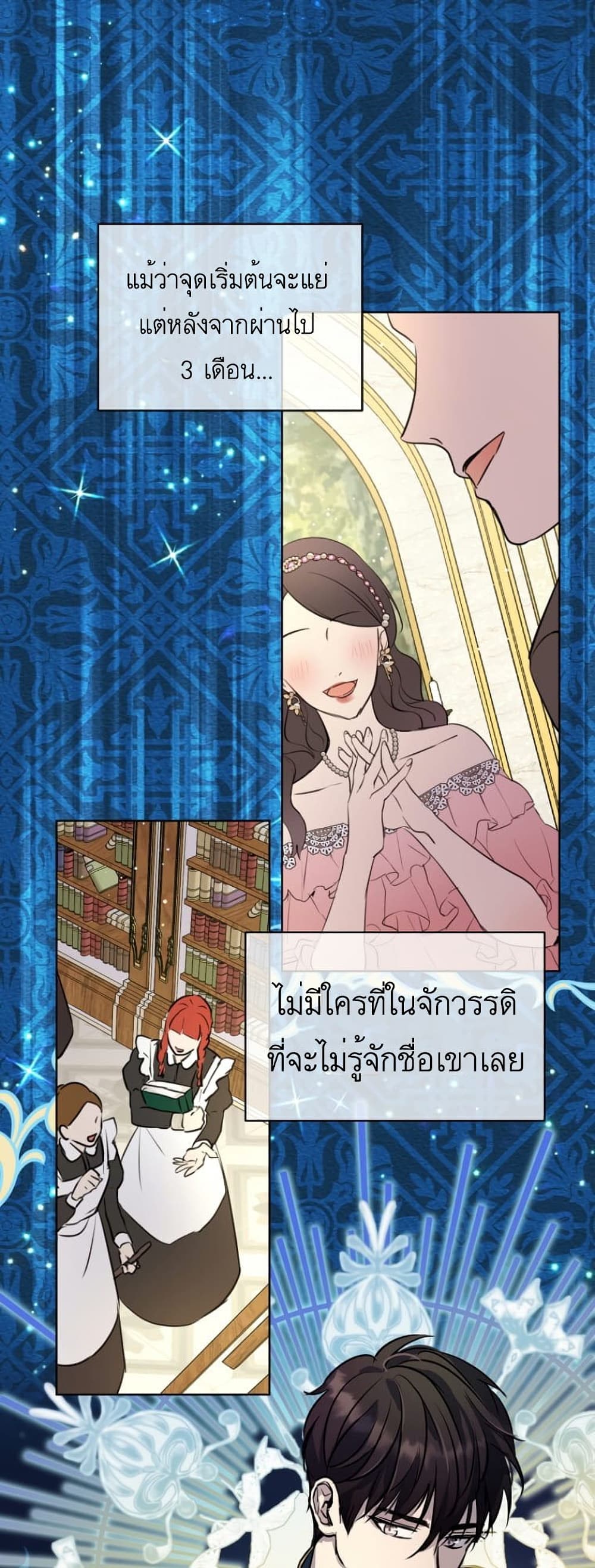 I Was Reincarnated as a Baby Fox God ฉันเกิดใหม่เป็นลูกสัตว์เทพ ตอนที่ 6 แปลไทย page 14