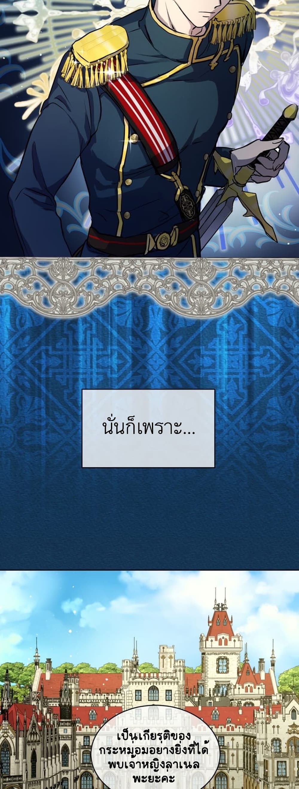 I Was Reincarnated as a Baby Fox God ฉันเกิดใหม่เป็นลูกสัตว์เทพ ตอนที่ 6 แปลไทย page 15