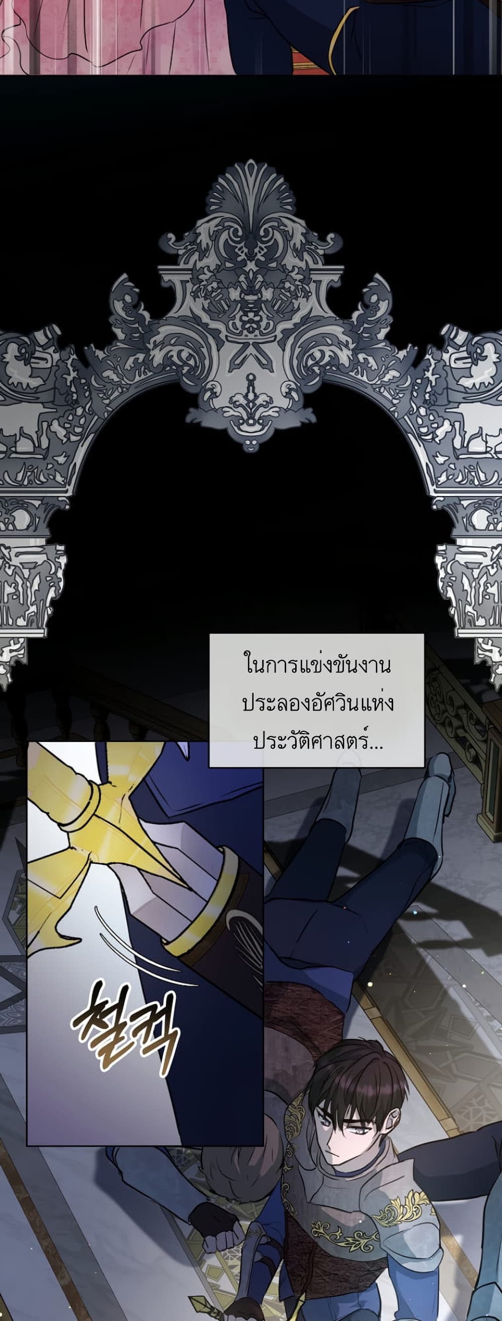 I Was Reincarnated as a Baby Fox God ฉันเกิดใหม่เป็นลูกสัตว์เทพ ตอนที่ 6 แปลไทย page 17