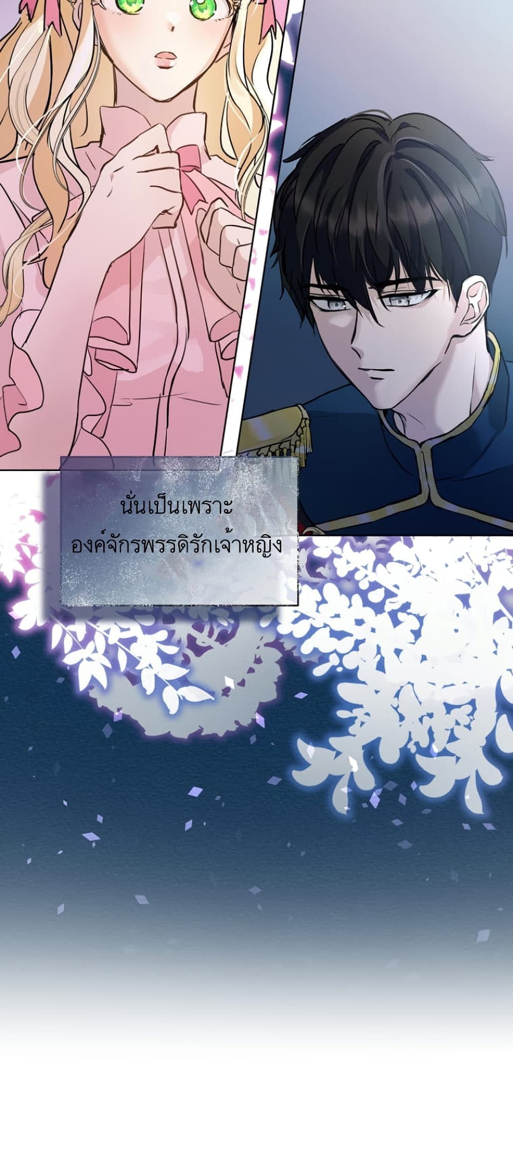 I Was Reincarnated as a Baby Fox God ฉันเกิดใหม่เป็นลูกสัตว์เทพ ตอนที่ 6 แปลไทย page 20