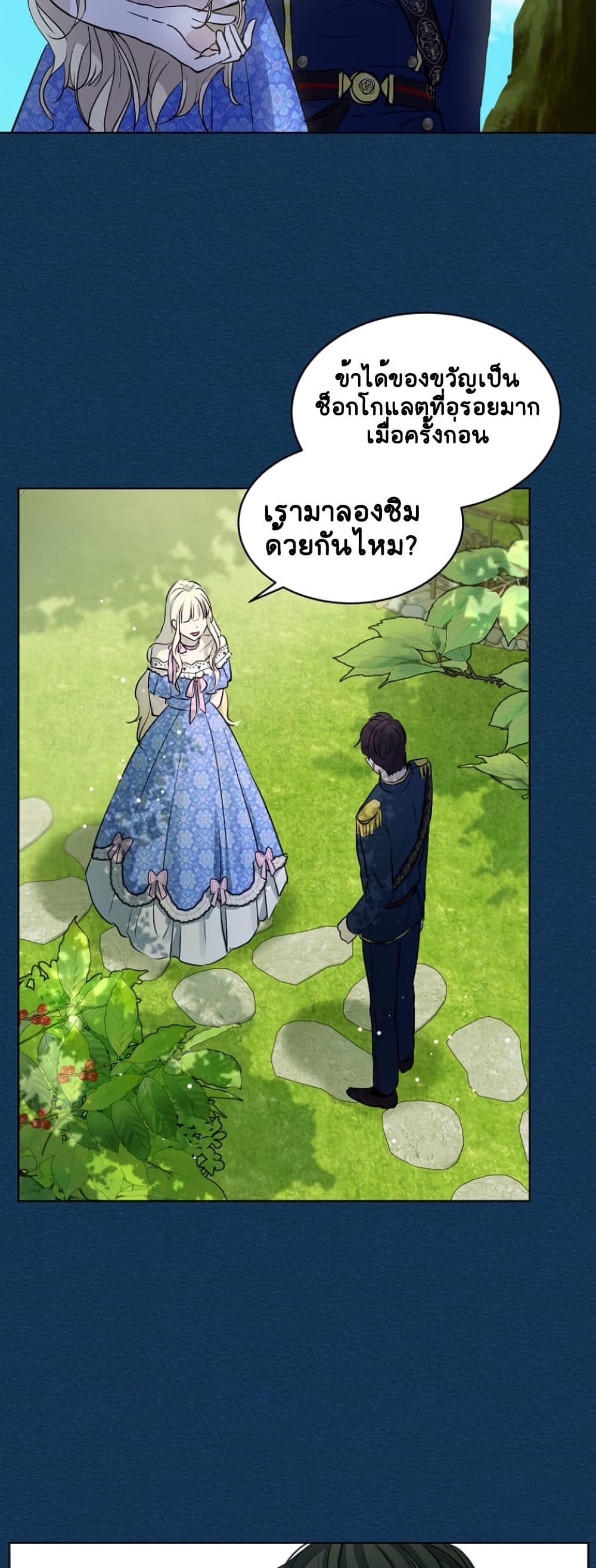 I Was Reincarnated as a Baby Fox God ฉันเกิดใหม่เป็นลูกสัตว์เทพ ตอนที่ 6 แปลไทย page 23
