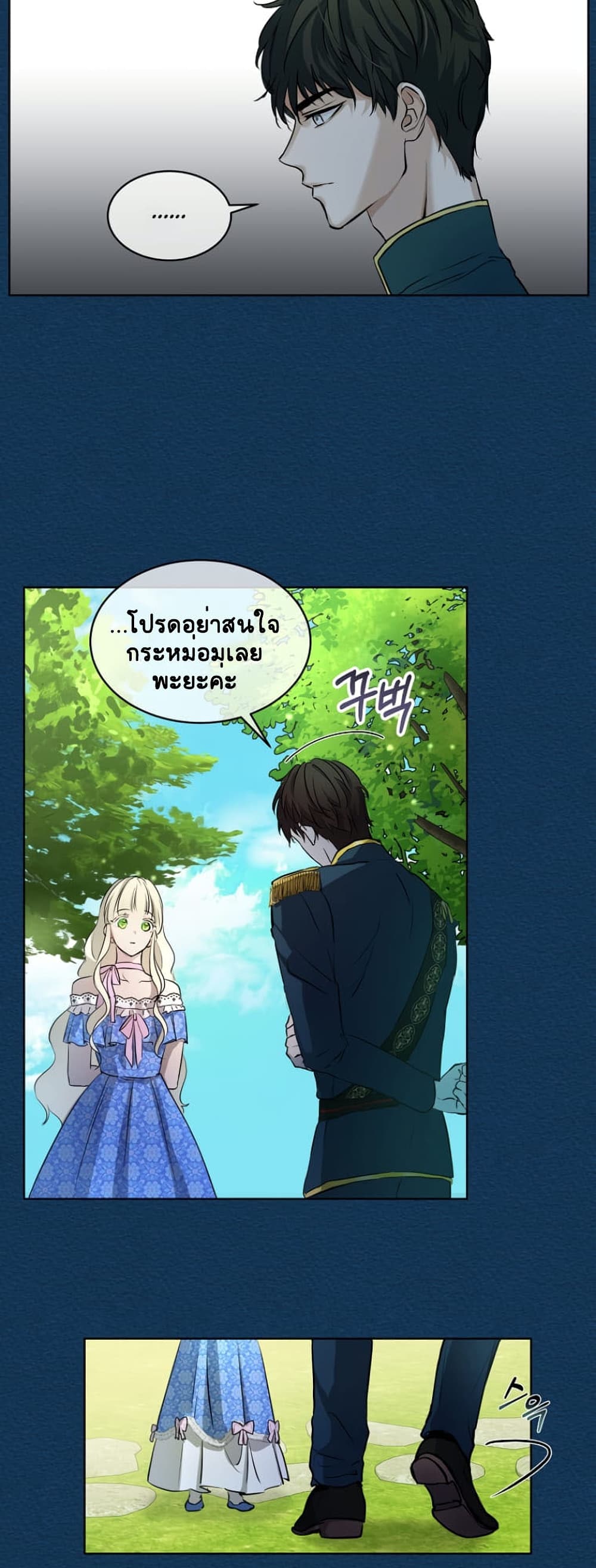I Was Reincarnated as a Baby Fox God ฉันเกิดใหม่เป็นลูกสัตว์เทพ ตอนที่ 6 แปลไทย page 24