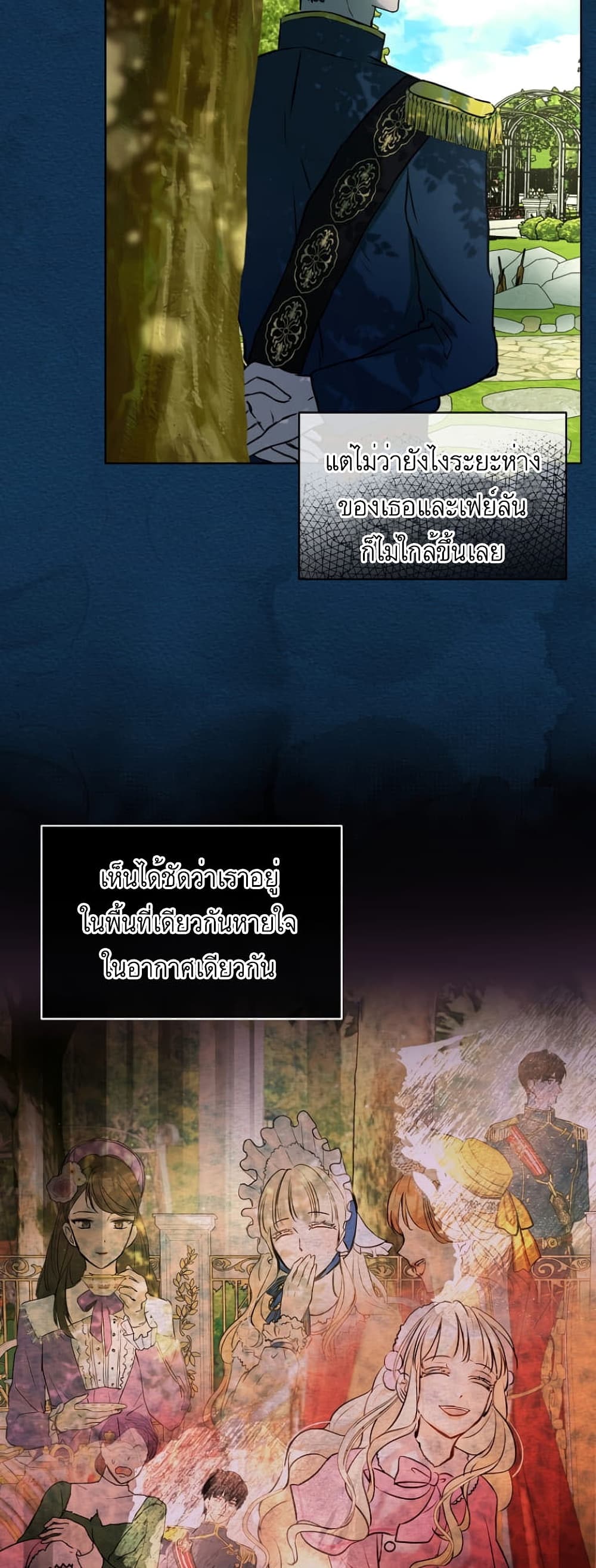 I Was Reincarnated as a Baby Fox God ฉันเกิดใหม่เป็นลูกสัตว์เทพ ตอนที่ 6 แปลไทย page 26