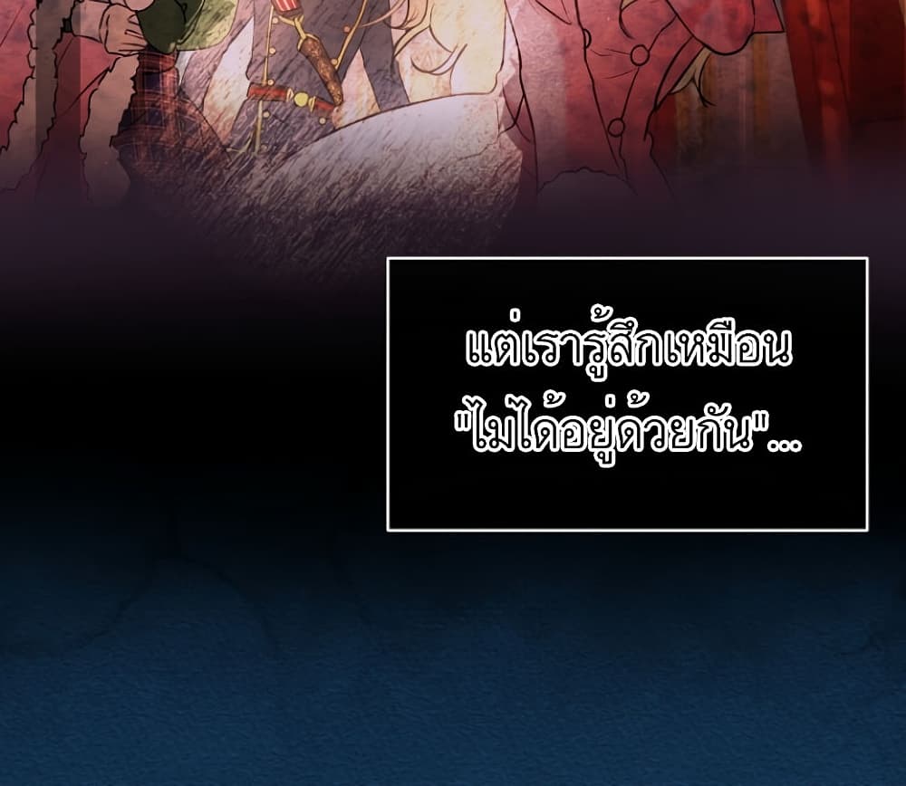 I Was Reincarnated as a Baby Fox God ฉันเกิดใหม่เป็นลูกสัตว์เทพ ตอนที่ 6 แปลไทย page 27