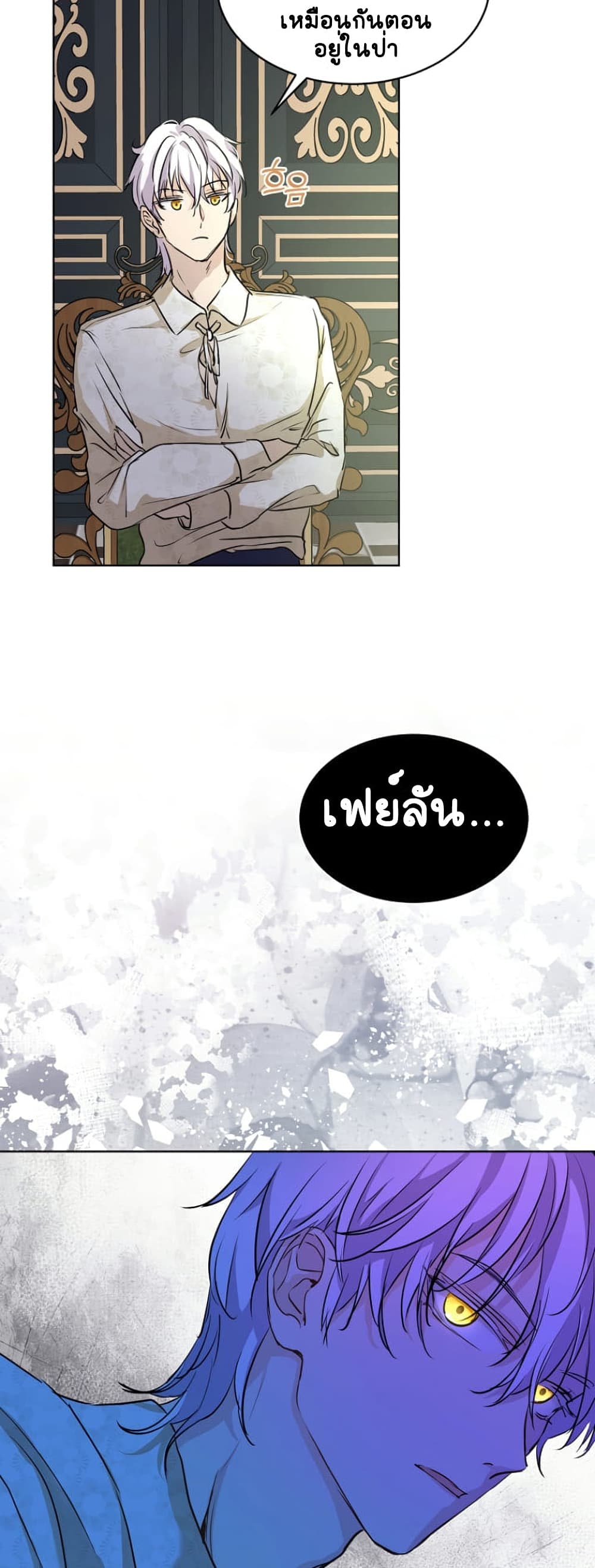 I Was Reincarnated as a Baby Fox God ฉันเกิดใหม่เป็นลูกสัตว์เทพ ตอนที่ 6 แปลไทย page 33