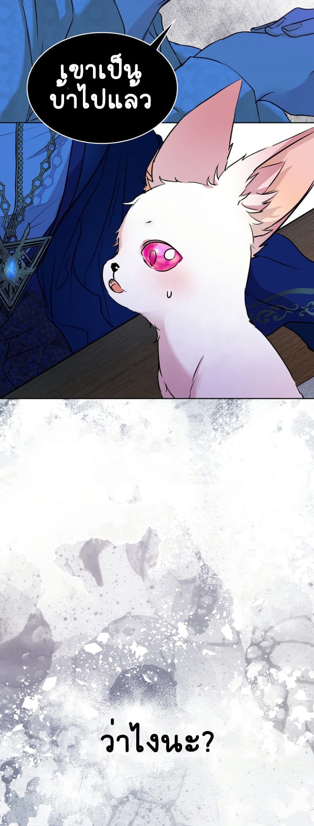 I Was Reincarnated as a Baby Fox God ฉันเกิดใหม่เป็นลูกสัตว์เทพ ตอนที่ 6 แปลไทย page 34