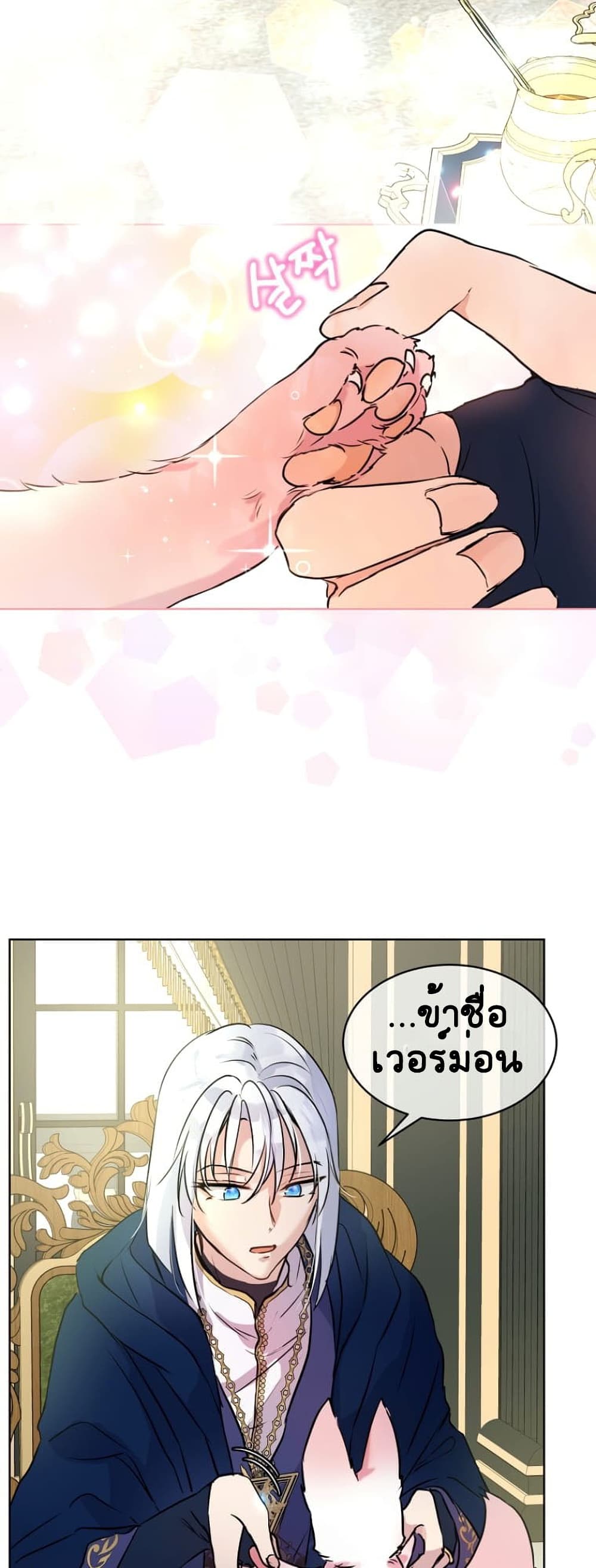 I Was Reincarnated as a Baby Fox God ฉันเกิดใหม่เป็นลูกสัตว์เทพ ตอนที่ 6 แปลไทย page 8