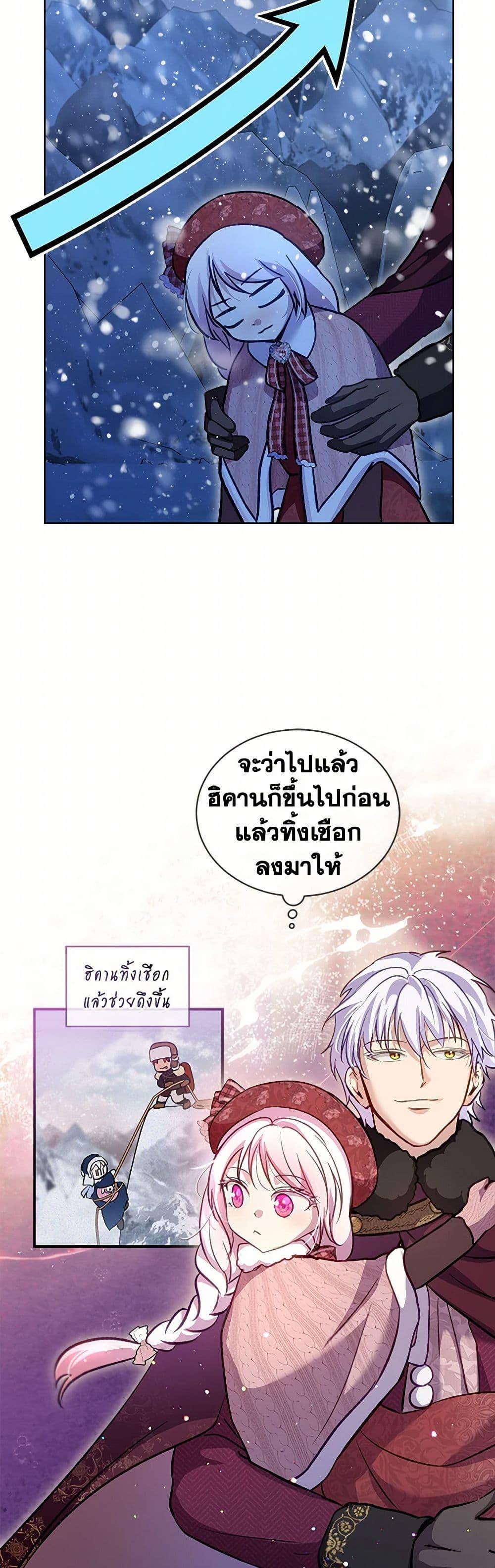 I Was Reincarnated as a Baby Fox God ฉันเกิดใหม่เป็นลูกสัตว์เทพ ตอนที่ 69 แปลไทย page 11