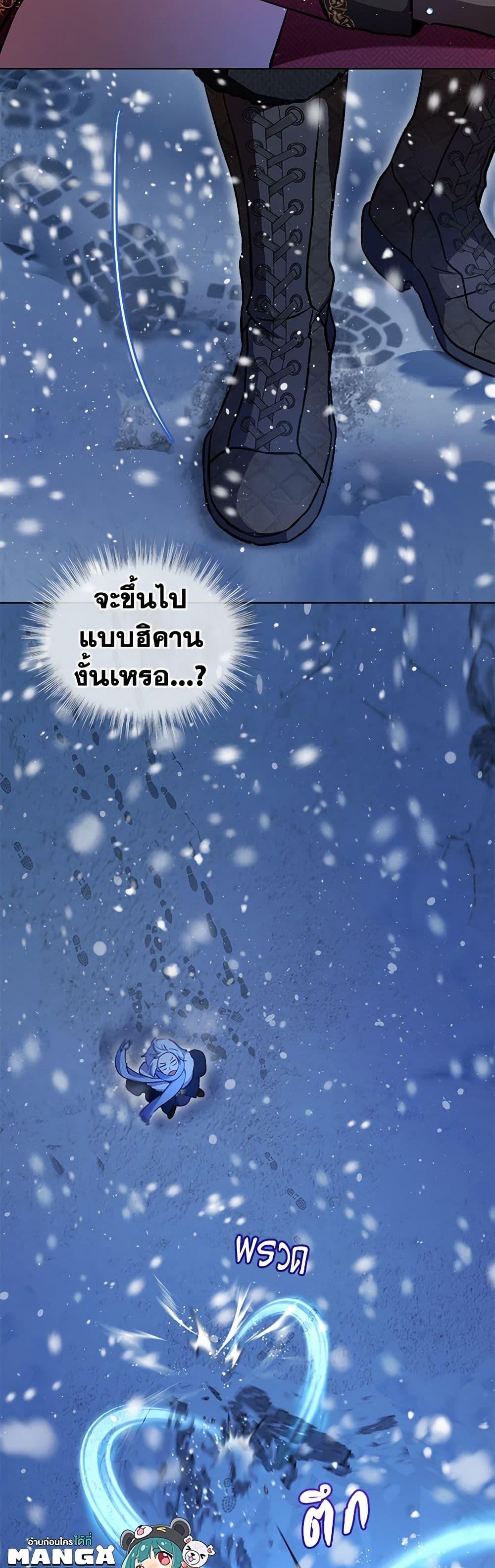I Was Reincarnated as a Baby Fox God ฉันเกิดใหม่เป็นลูกสัตว์เทพ ตอนที่ 69 แปลไทย page 12