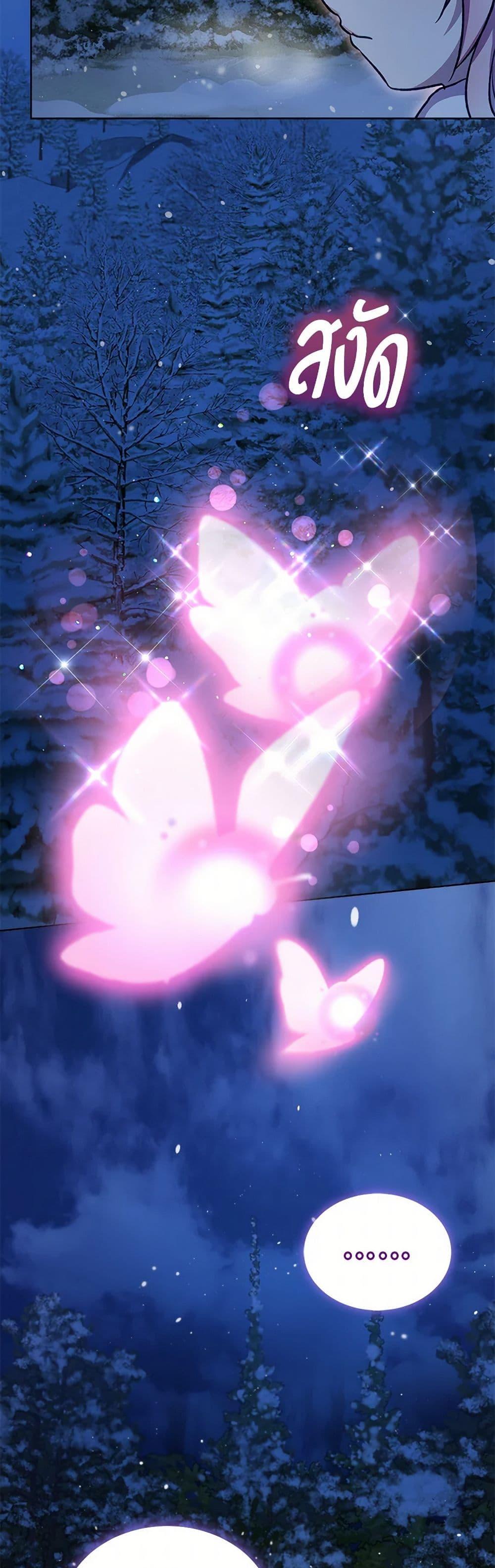 I Was Reincarnated as a Baby Fox God ฉันเกิดใหม่เป็นลูกสัตว์เทพ ตอนที่ 69 แปลไทย page 20