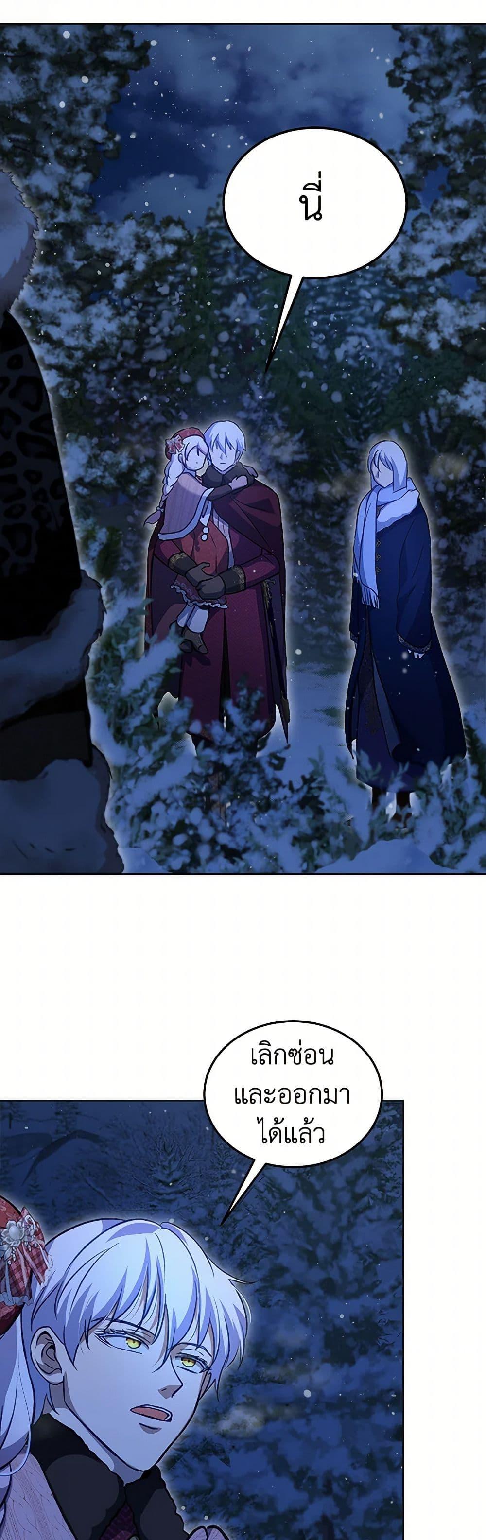 I Was Reincarnated as a Baby Fox God ฉันเกิดใหม่เป็นลูกสัตว์เทพ ตอนที่ 69 แปลไทย page 22