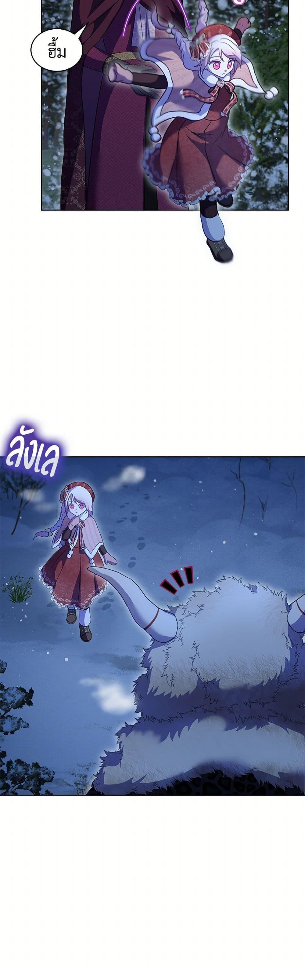 I Was Reincarnated as a Baby Fox God ฉันเกิดใหม่เป็นลูกสัตว์เทพ ตอนที่ 69 แปลไทย page 27