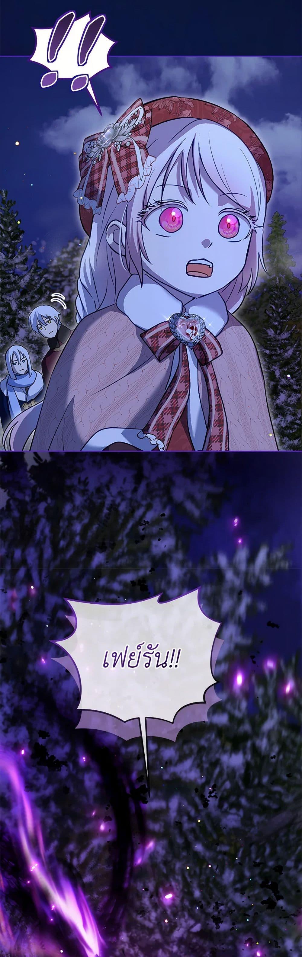 I Was Reincarnated as a Baby Fox God ฉันเกิดใหม่เป็นลูกสัตว์เทพ ตอนที่ 69 แปลไทย page 36