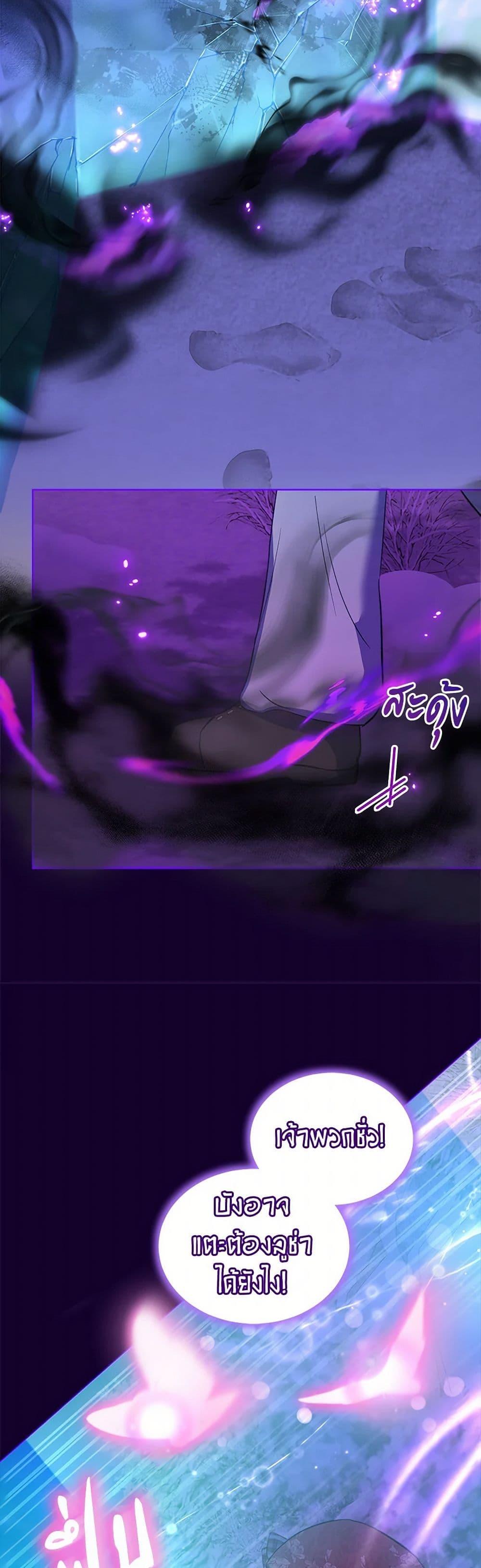 I Was Reincarnated as a Baby Fox God ฉันเกิดใหม่เป็นลูกสัตว์เทพ ตอนที่ 70 แปลไทย page 11