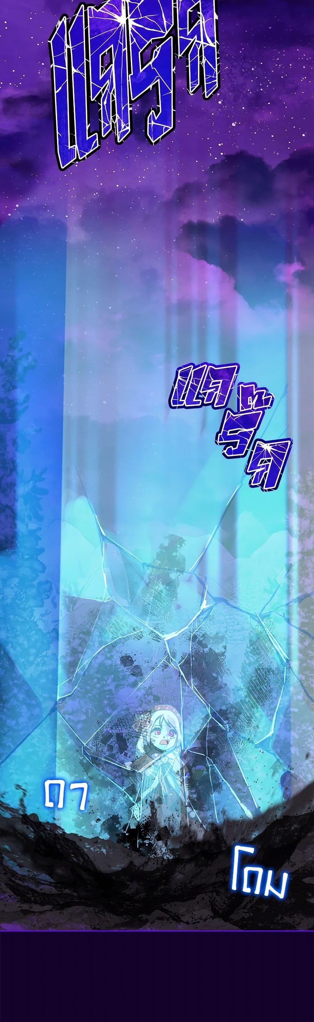 I Was Reincarnated as a Baby Fox God ฉันเกิดใหม่เป็นลูกสัตว์เทพ ตอนที่ 70 แปลไทย page 14
