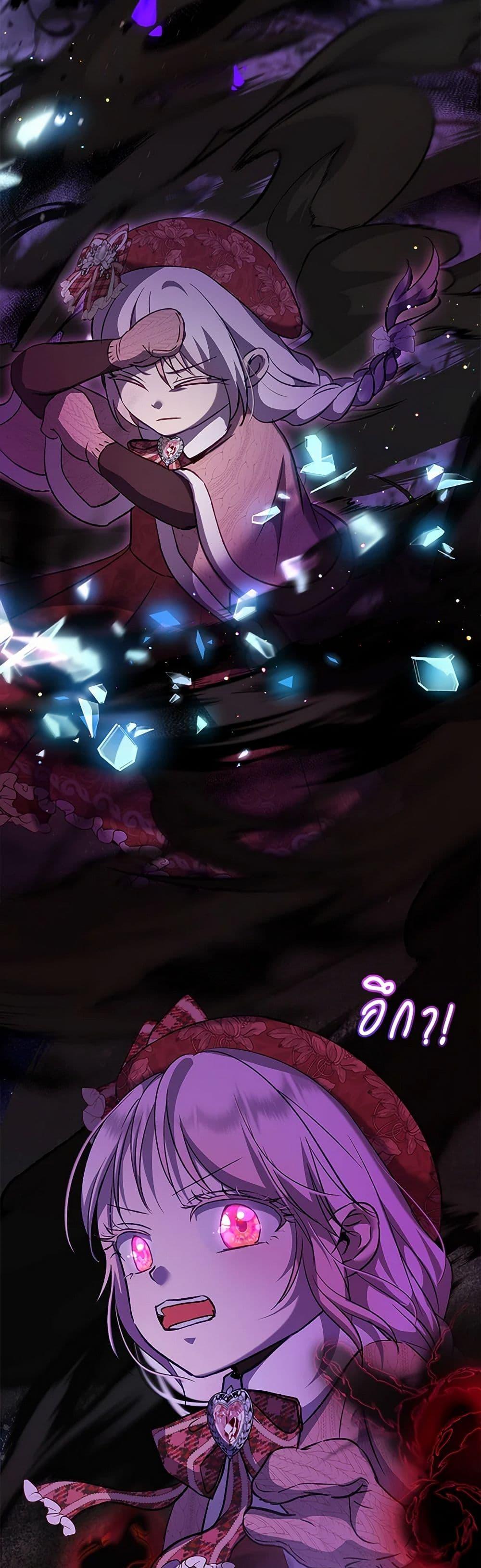 I Was Reincarnated as a Baby Fox God ฉันเกิดใหม่เป็นลูกสัตว์เทพ ตอนที่ 70 แปลไทย page 16