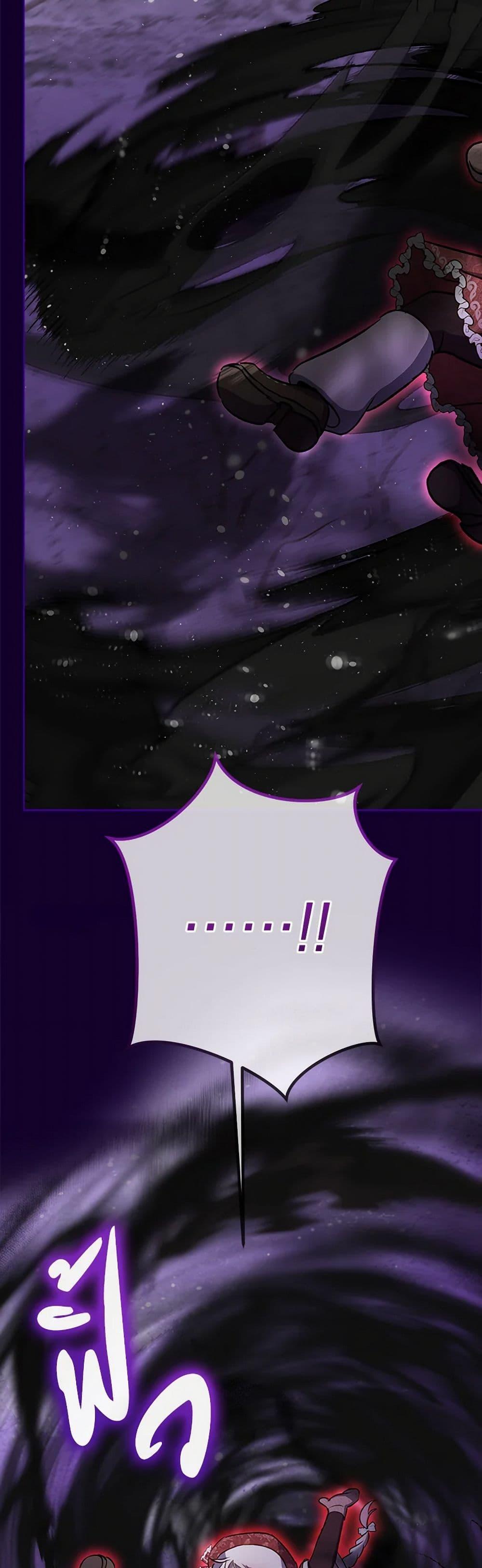 I Was Reincarnated as a Baby Fox God ฉันเกิดใหม่เป็นลูกสัตว์เทพ ตอนที่ 70 แปลไทย page 18