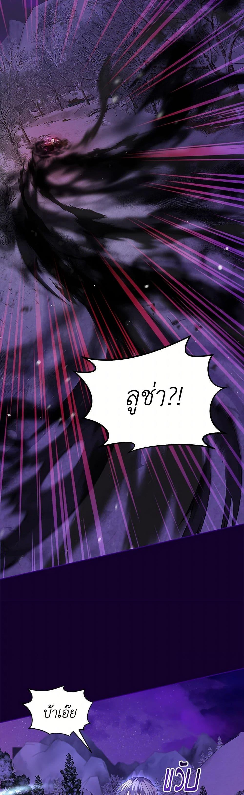 I Was Reincarnated as a Baby Fox God ฉันเกิดใหม่เป็นลูกสัตว์เทพ ตอนที่ 70 แปลไทย page 22
