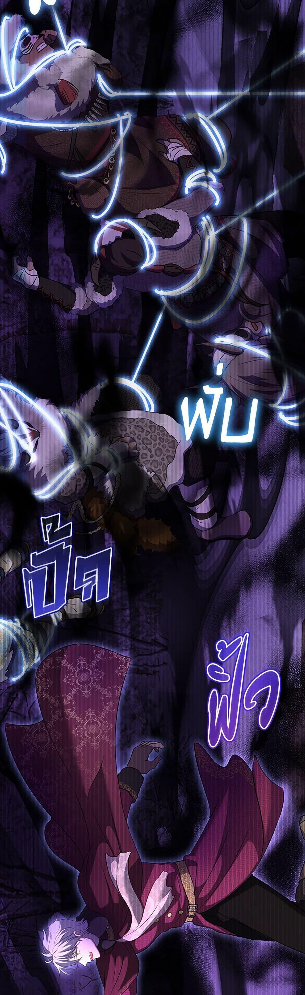 I Was Reincarnated as a Baby Fox God ฉันเกิดใหม่เป็นลูกสัตว์เทพ ตอนที่ 70 แปลไทย page 24