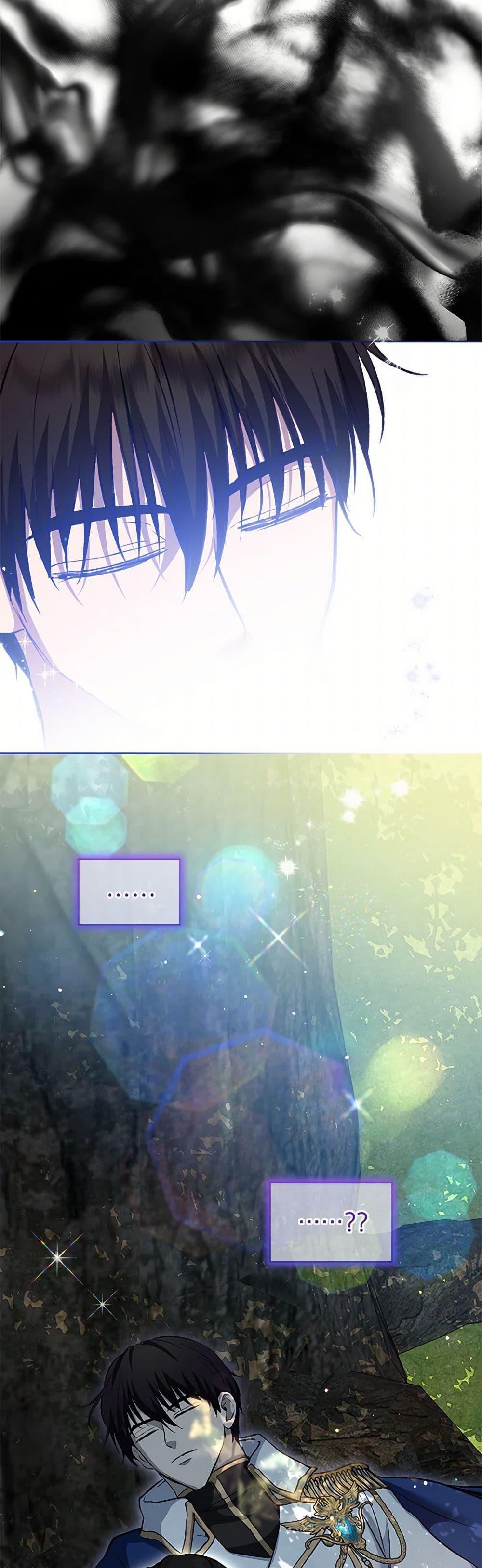 I Was Reincarnated as a Baby Fox God ฉันเกิดใหม่เป็นลูกสัตว์เทพ ตอนที่ 70 แปลไทย page 44