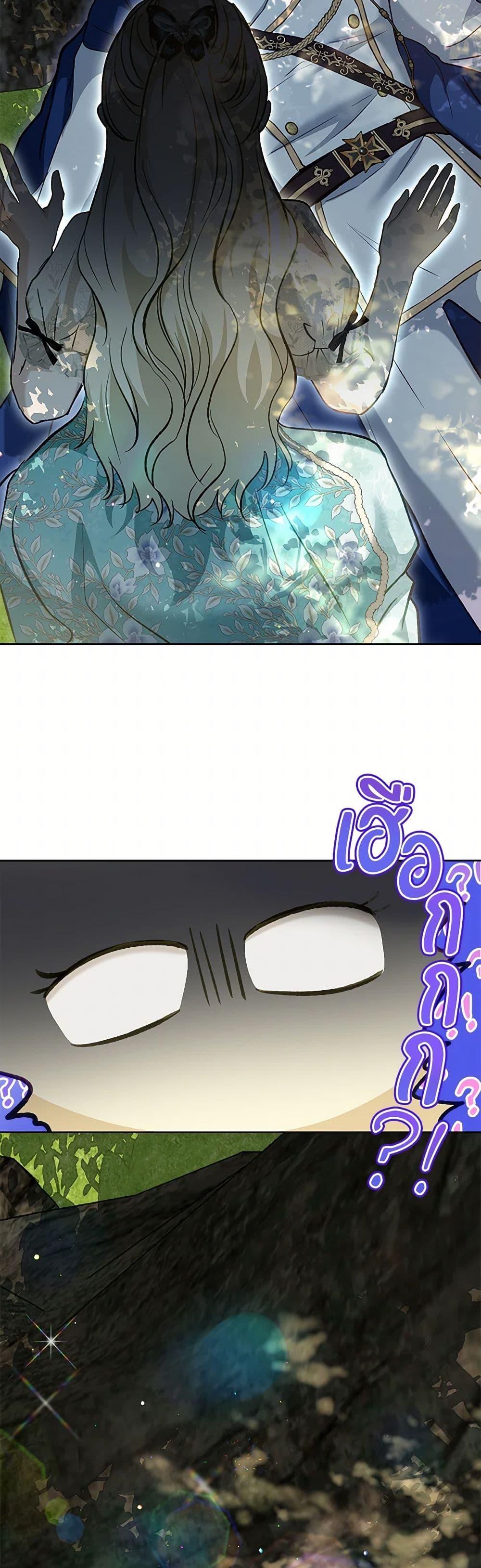 I Was Reincarnated as a Baby Fox God ฉันเกิดใหม่เป็นลูกสัตว์เทพ ตอนที่ 70 แปลไทย page 45