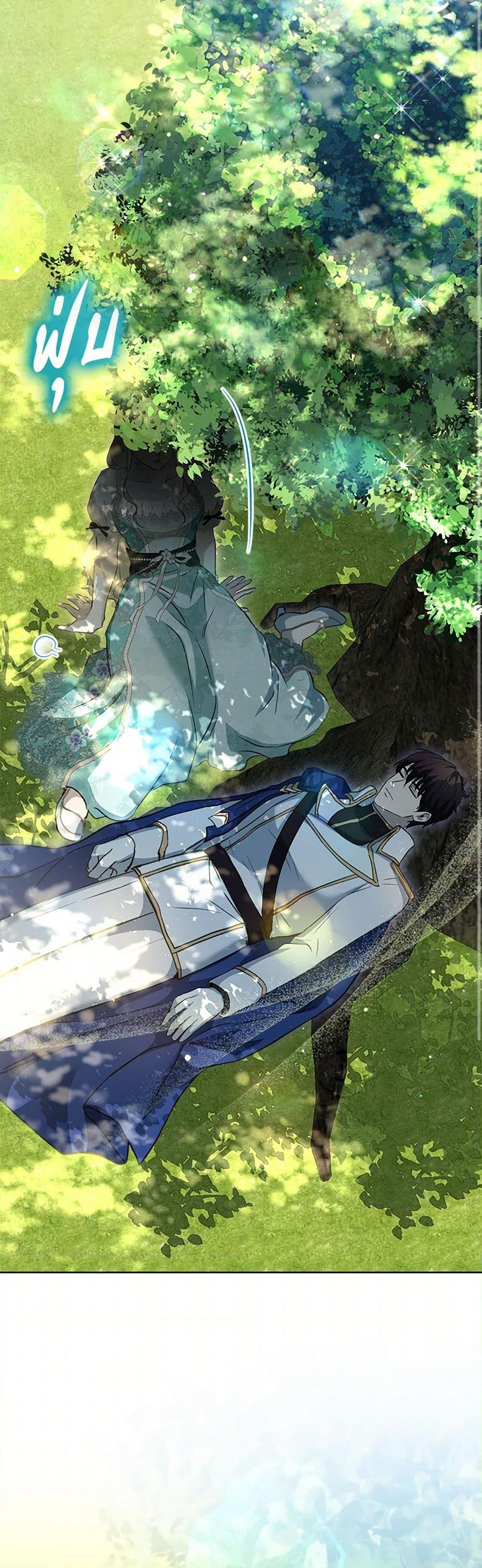 I Was Reincarnated as a Baby Fox God ฉันเกิดใหม่เป็นลูกสัตว์เทพ ตอนที่ 70 แปลไทย page 47