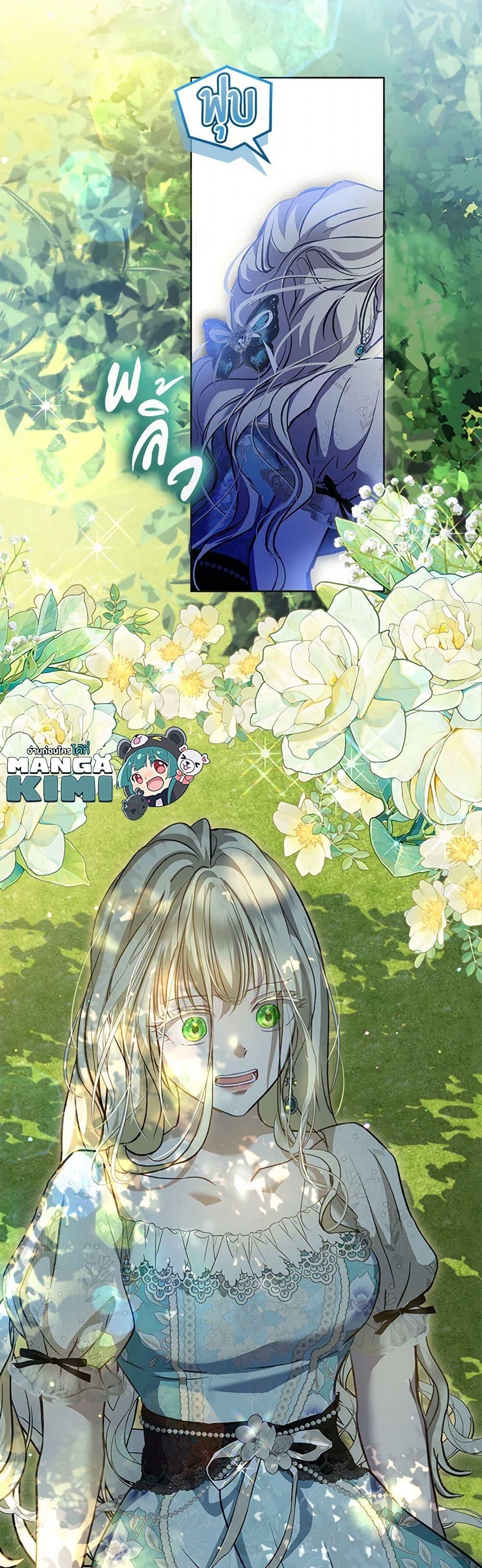 I Was Reincarnated as a Baby Fox God ฉันเกิดใหม่เป็นลูกสัตว์เทพ ตอนที่ 70 แปลไทย page 48