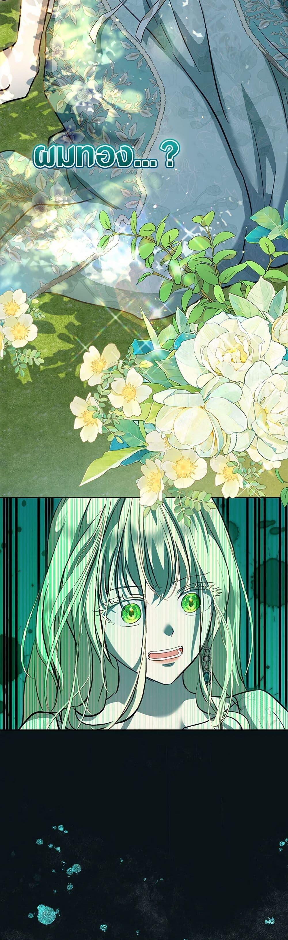 I Was Reincarnated as a Baby Fox God ฉันเกิดใหม่เป็นลูกสัตว์เทพ ตอนที่ 70 แปลไทย page 49