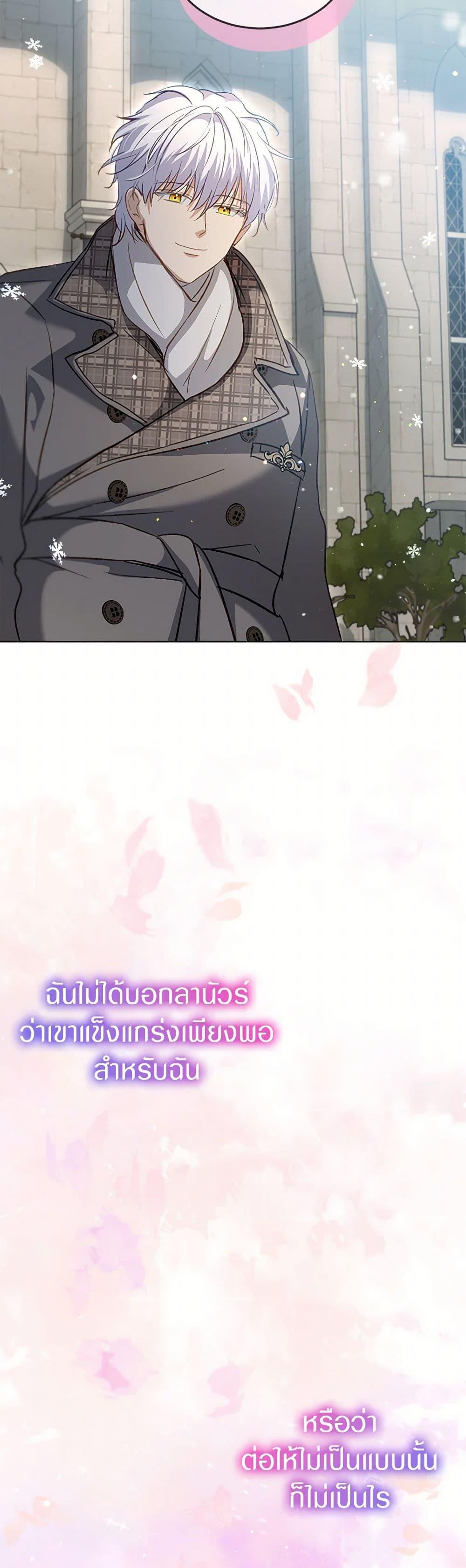 I Was Reincarnated as a Baby Fox God ฉันเกิดใหม่เป็นลูกสัตว์เทพ ตอนที่ 73 แปลไทย page 9