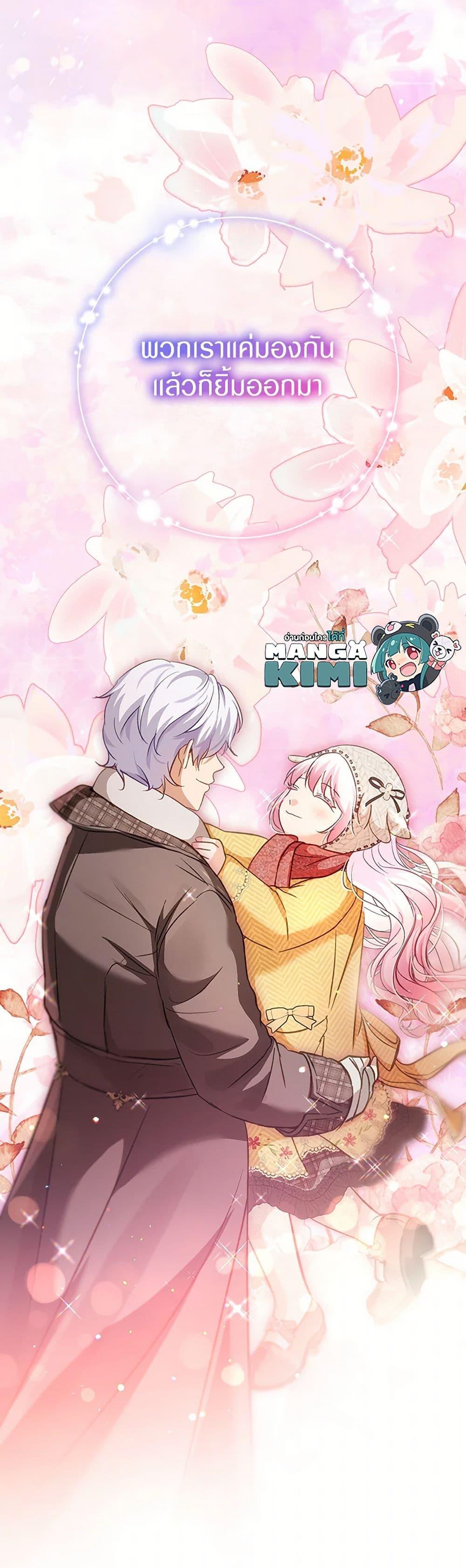 I Was Reincarnated as a Baby Fox God ฉันเกิดใหม่เป็นลูกสัตว์เทพ ตอนที่ 73 แปลไทย page 10