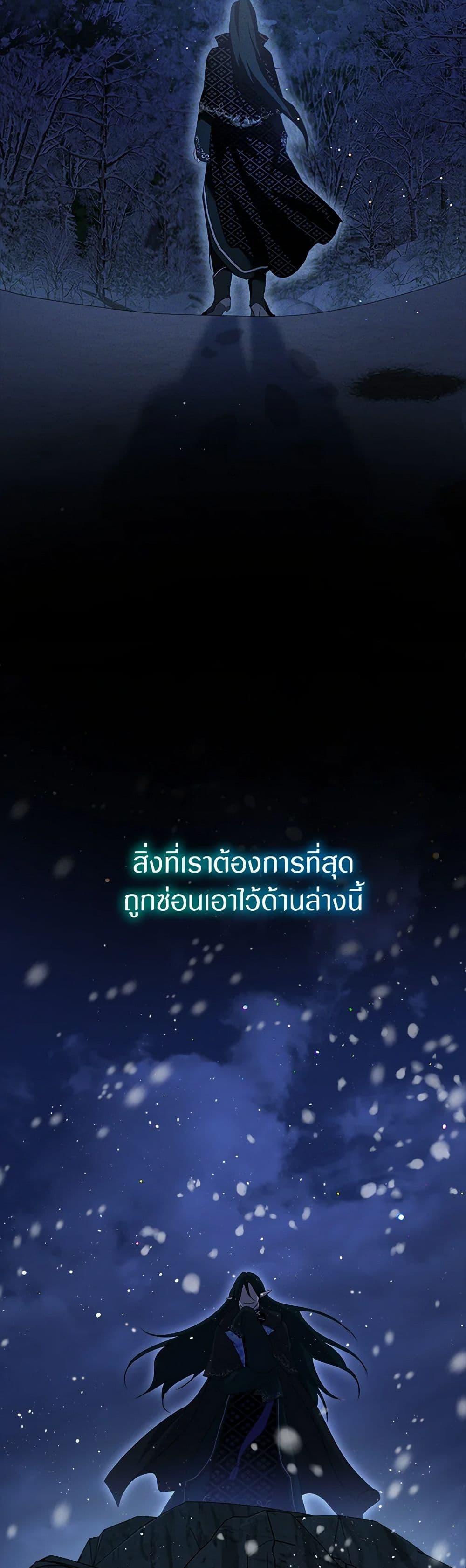 I Was Reincarnated as a Baby Fox God ฉันเกิดใหม่เป็นลูกสัตว์เทพ ตอนที่ 73 แปลไทย page 13