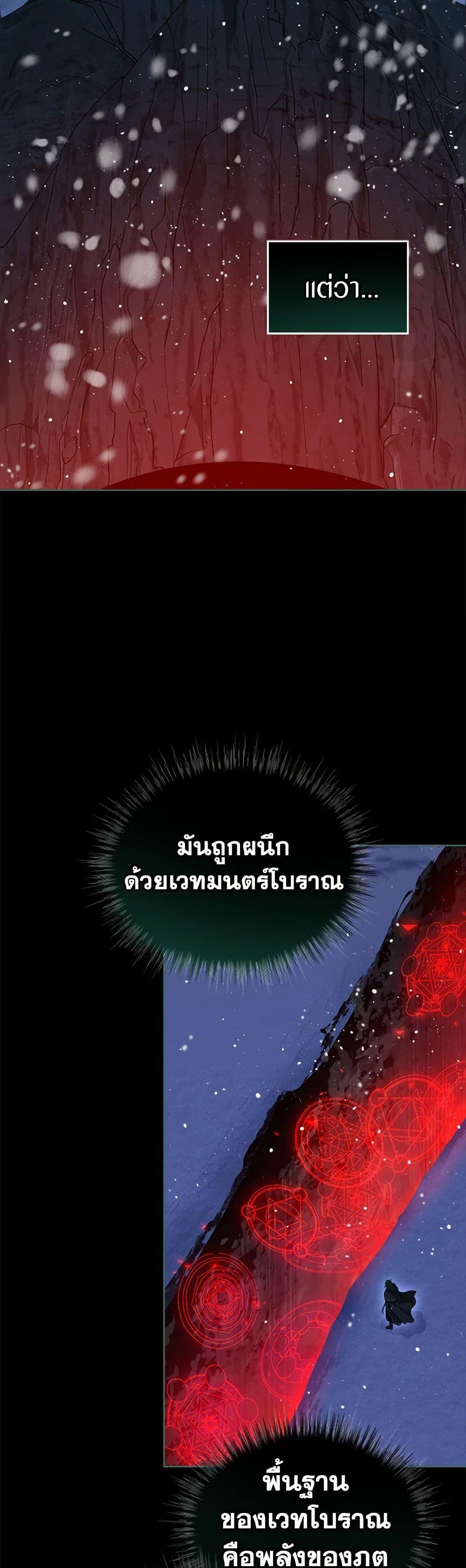 I Was Reincarnated as a Baby Fox God ฉันเกิดใหม่เป็นลูกสัตว์เทพ ตอนที่ 73 แปลไทย page 14
