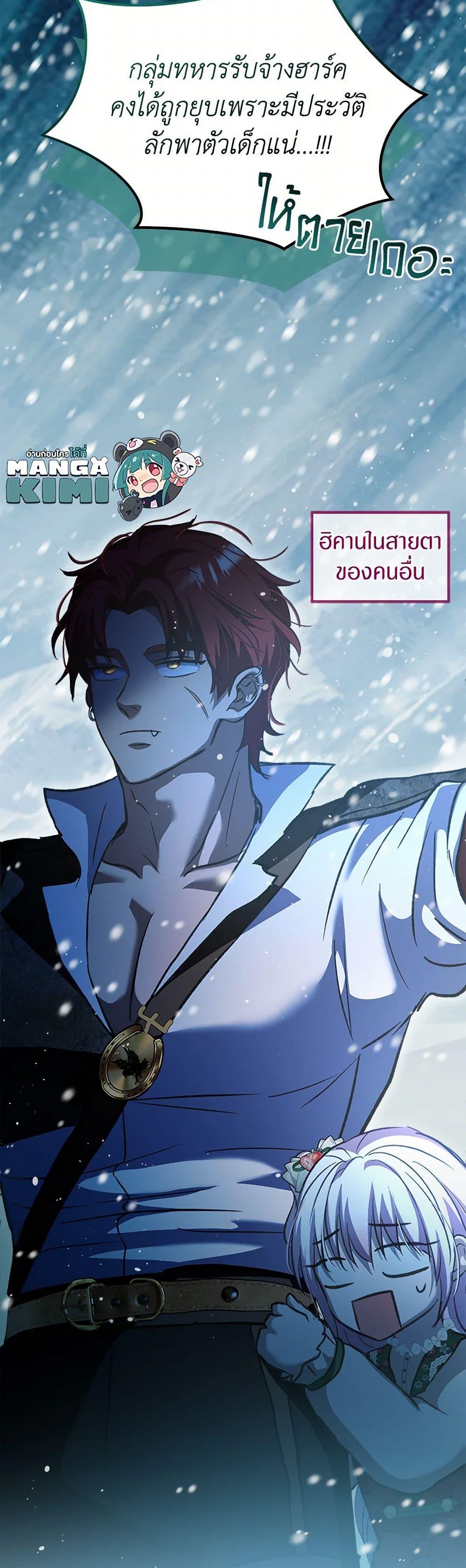 I Was Reincarnated as a Baby Fox God ฉันเกิดใหม่เป็นลูกสัตว์เทพ ตอนที่ 73 แปลไทย page 49