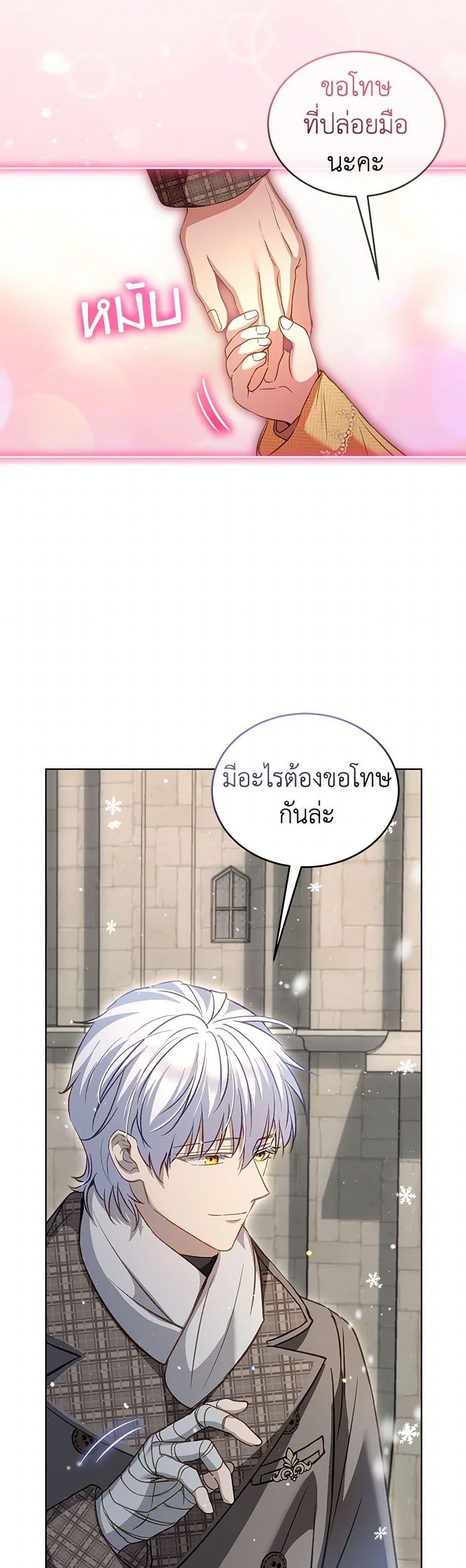 I Was Reincarnated as a Baby Fox God ฉันเกิดใหม่เป็นลูกสัตว์เทพ ตอนที่ 73 แปลไทย page 6