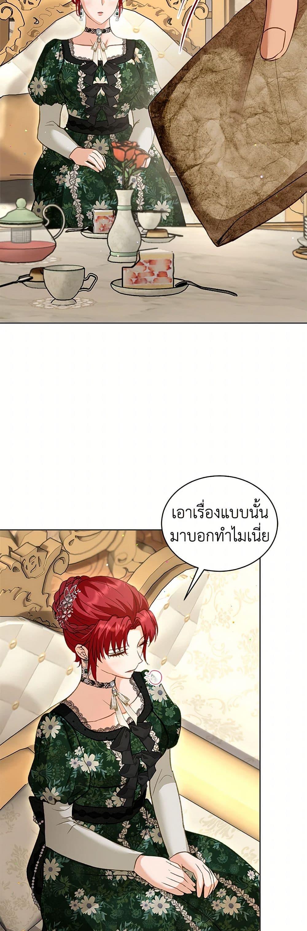 I Was Reincarnated as a Baby Fox God ฉันเกิดใหม่เป็นลูกสัตว์เทพ ตอนที่ 74 แปลไทย page 10
